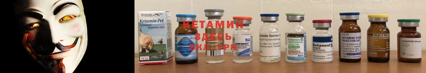 КЕТАМИН ketamine Бийск